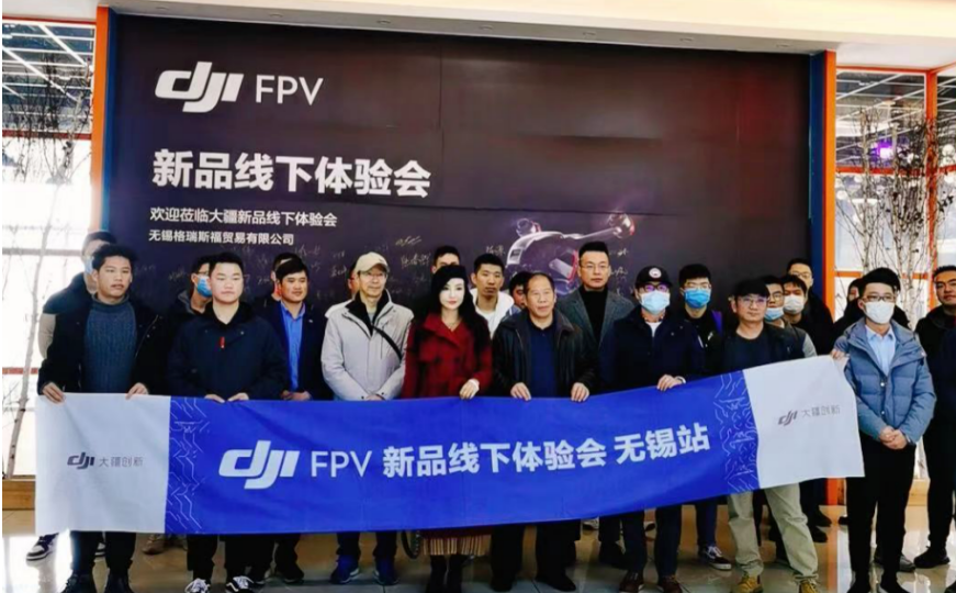 大疆DJI FPV新品线下体验会无锡站在太湖飞行俱乐部顺利举办